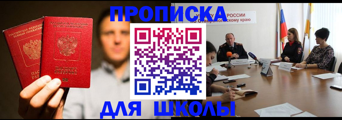 временная регистрация законно в Артёмовском